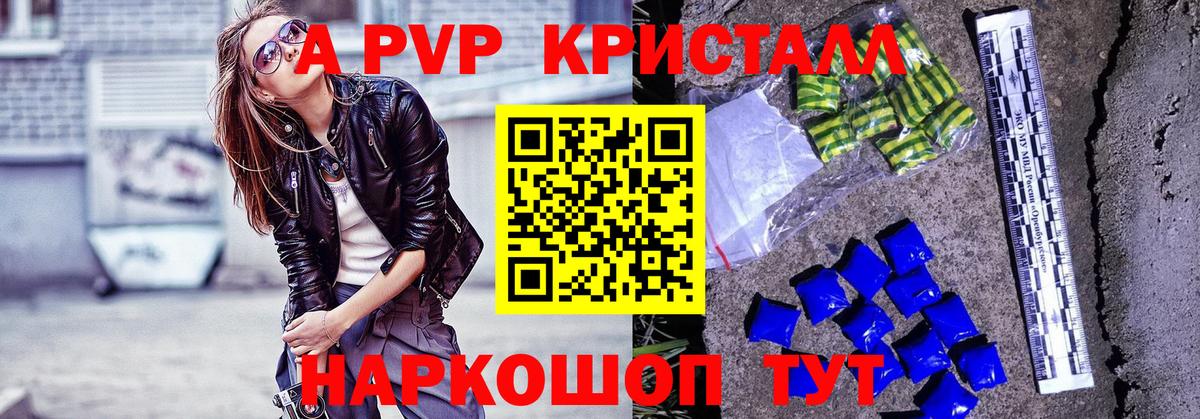 A-PVP VHQ Елизово