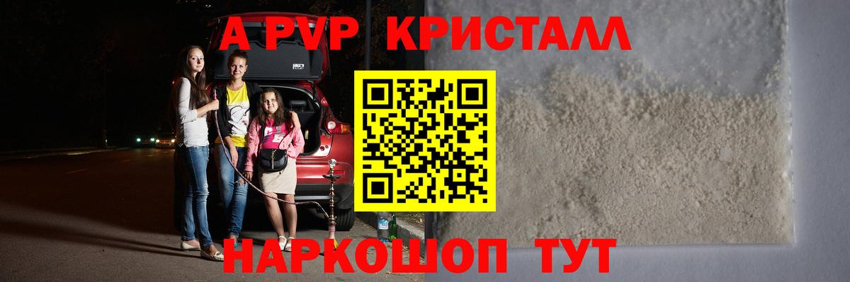 даркнет сайт  APVP Crystall  Alpha PVP мука  Alpha-PVP кристаллы  Вход с VPN  Елизово  Альфа ПВП 