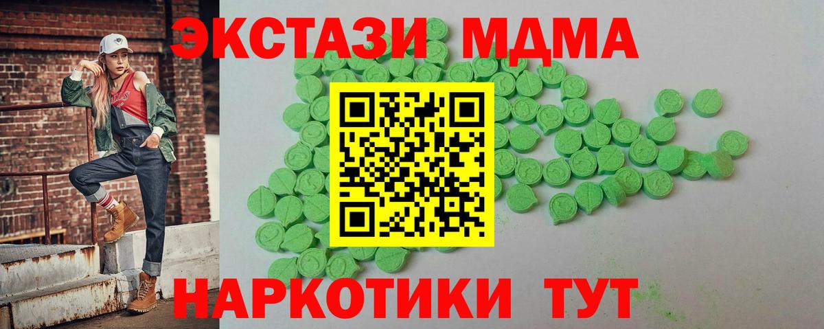 ЭКСТАЗИ 250 мг Елизово