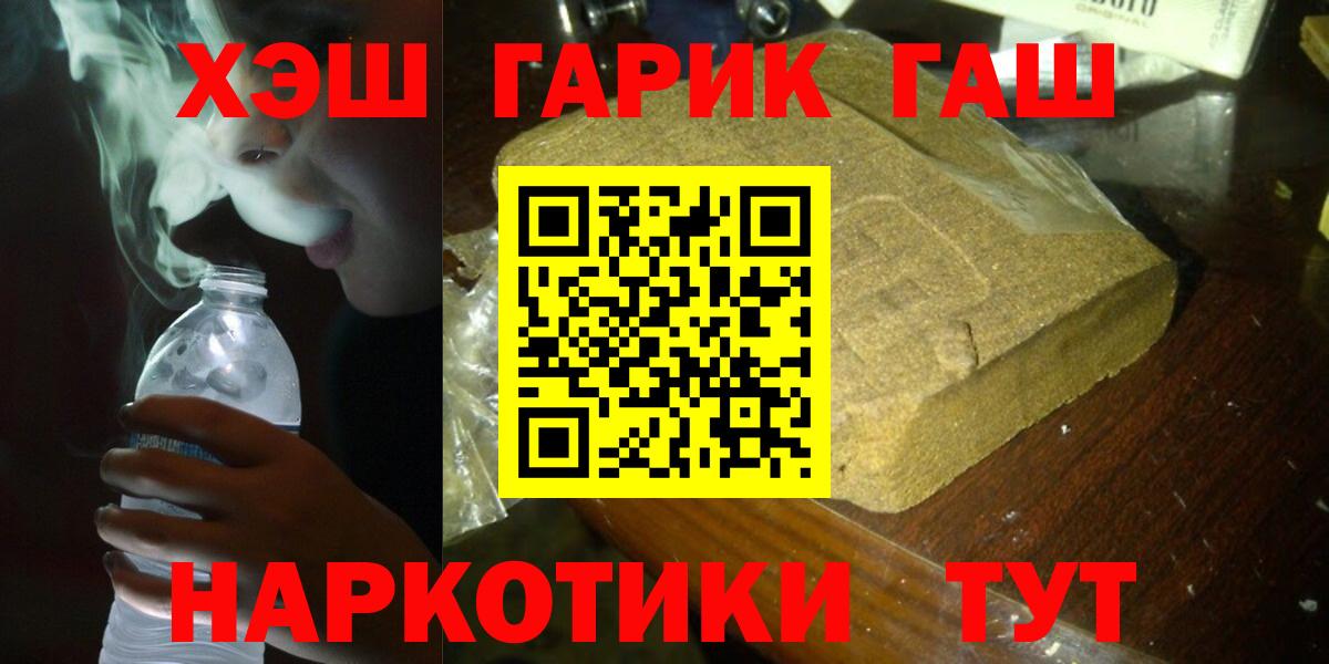 Елизово  ГАШИШ Ice-O-Lator  ГАШИШ  Вход с VPN 