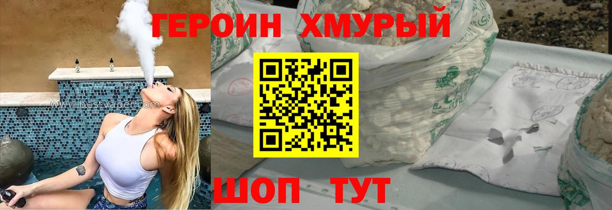 Елизово  ГЕРОИН Heroin  Вход с VPN 