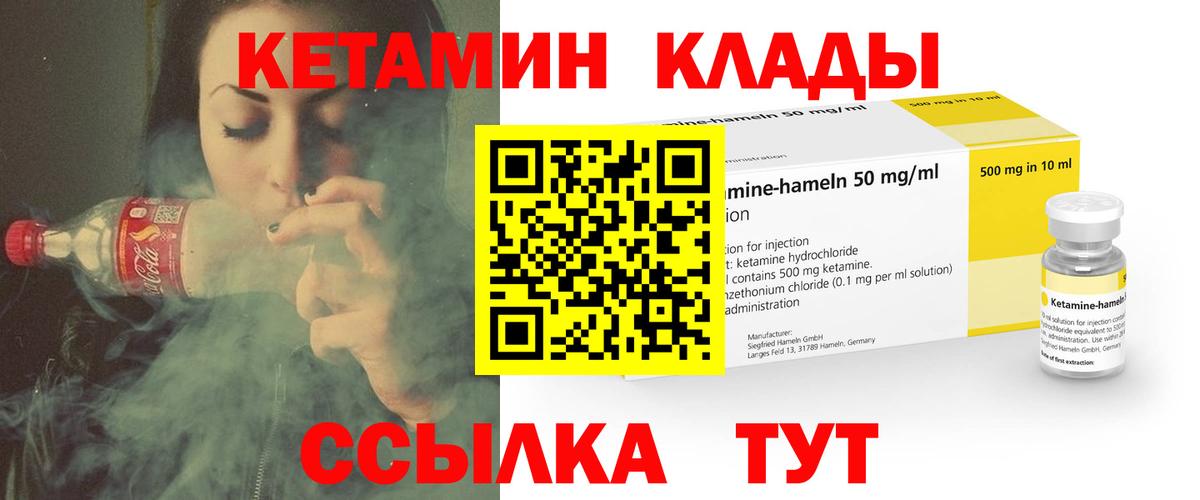Кетамин VHQ  Кетамин VHQ  Вход с VPN  Елизово 