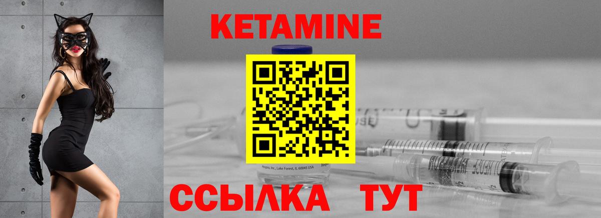 Кетамин VHQ Елизово