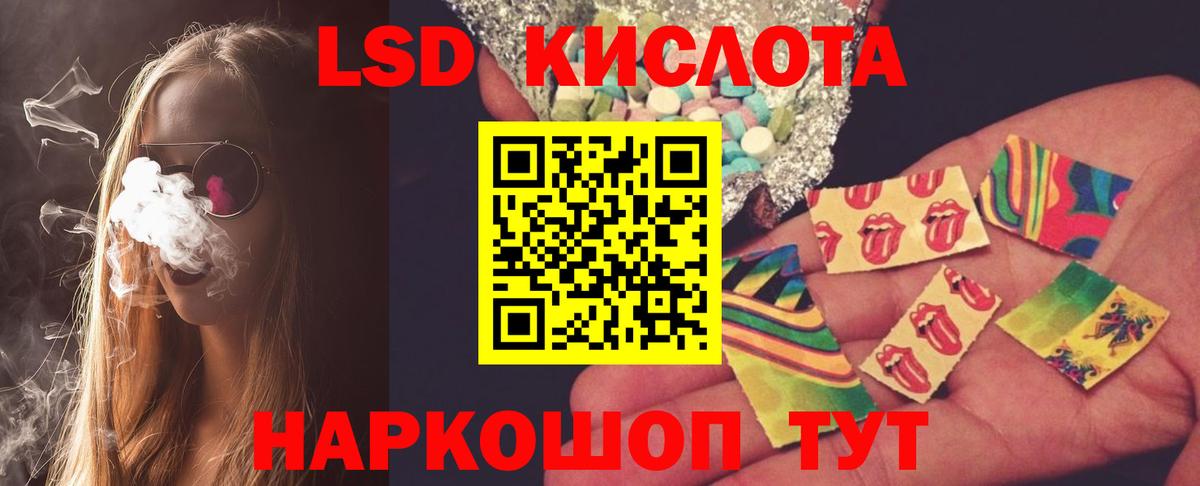 ЛСД экстази кислота  LSD-25 экстази кислота  Вход с VPN  Елизово 