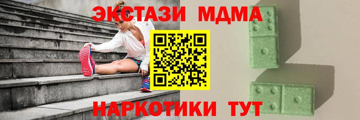 MDMA Molly  MDMA  Вход с VPN  Елизово  МДМА VHQ 