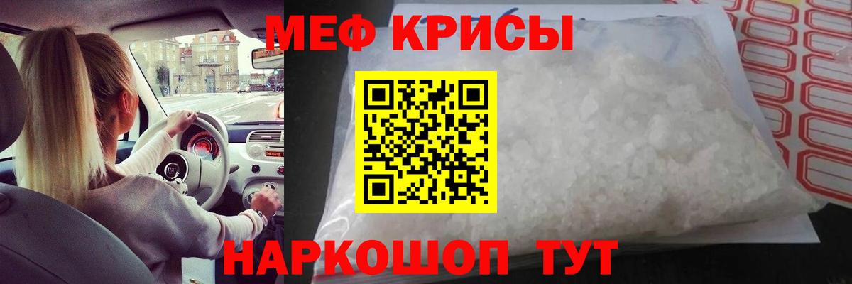 Елизово  МЯУ-МЯУ 4 MMC  МЕФ  Меф  Вход с VPN  Меф мука 