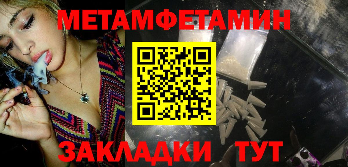 Метамфетамин Methamphetamine Елизово