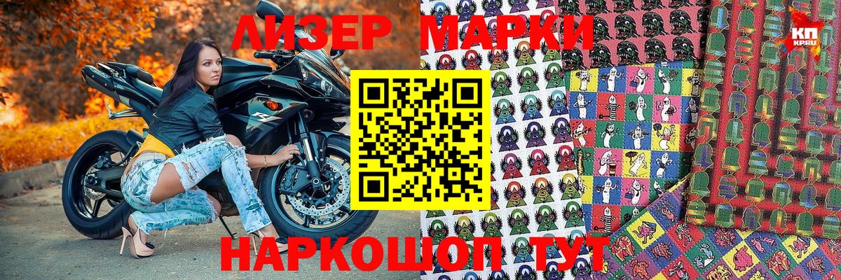 Наркотические марки 1500мкг  Наркотические марки 1500мкг  Вход с VPN  Наркотические марки  Елизово 