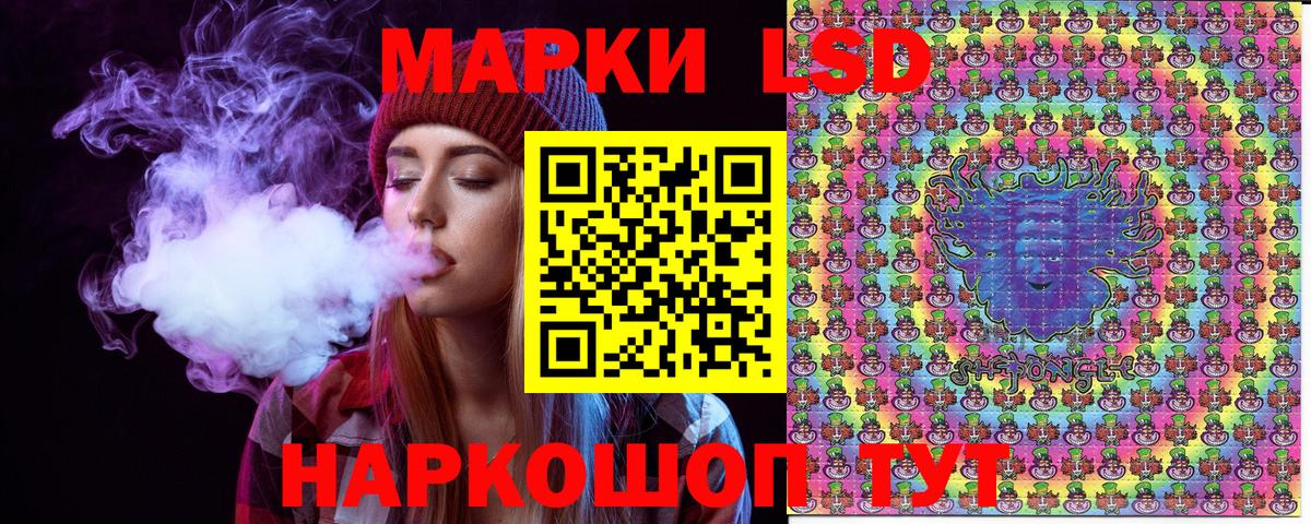 Наркотические марки 1,5мг Елизово